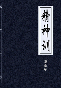 精神訓