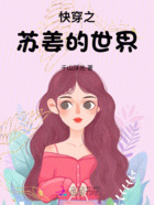 快穿之苏姜的世界