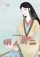 儷人劫二在線閱讀