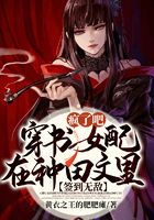 瘋了吧！穿書女配在種田文里簽到無敵？在線閱讀