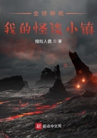 全球神祇：我的怪談小鎮在線閱讀