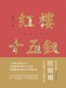 紅樓十五釵