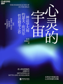 心靈的宇宙