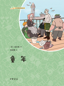 童年