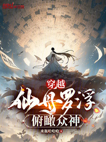 穿越仙舟羅浮,俯瞰眾神