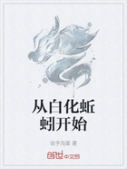从白化蚯蚓开始在线阅读