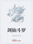劍仙斗羅在線閱讀