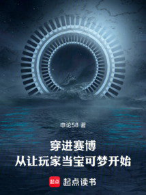 穿进赛博，从让玩家当宝可梦开始