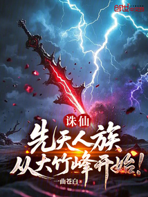 Jade Dynasty: The Innate Human Race, Starting from Dazhufeng cover