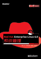 Red Hat Enterprise Linux 6.0系统管理在线阅读