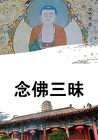 念佛三昧在線閱讀