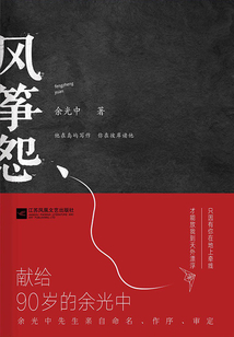 風箏怨