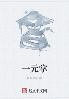 一元掌在線閱讀