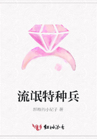 流氓特種兵在線閱讀