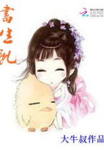 書生亂