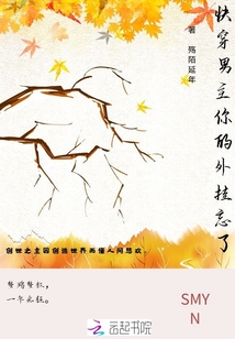 这个宿主真的方