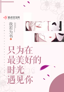 重生之女配的美滿(mǎn)人生