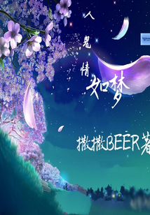 人鬼情如夢