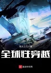 全球性穿越