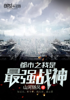 都市之我是最强战神在线阅读