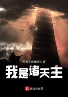 我是诸天主