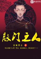 敲門之人在線閱讀