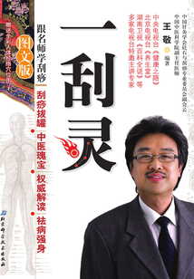 一刮靈