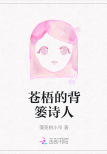 蒼梧的背簍詩人