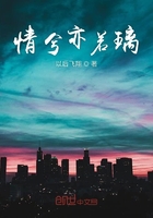 情兮亦若璃在線閱讀