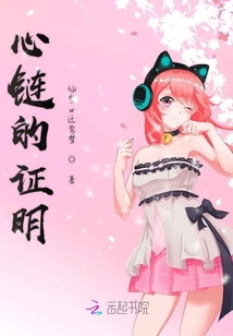 心鏈的證明