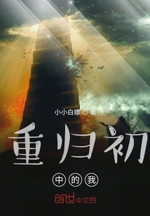 重歸初中的我