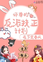 師尊的反派扶正計劃在線閱讀