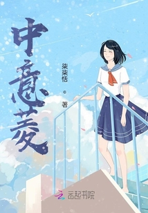中意菱