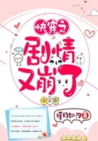 快穿之攻略黑化男主在線閱讀