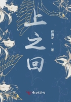 上之回在線閱讀