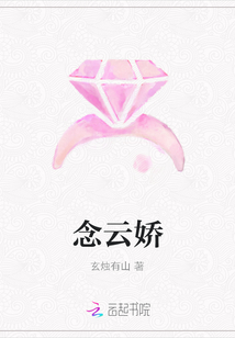 念云嬌