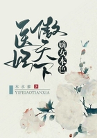 嫡女本色：醫妃傲天下在線閱讀