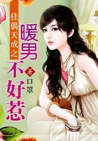 佳偶天成之老公不好惹在線閱讀
