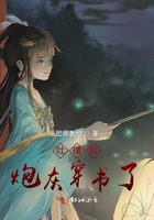 吐槽后炮灰穿書了在線閱讀
