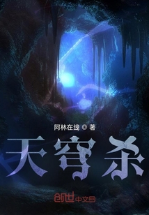 天穹殺