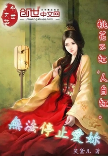 無法停止愛你