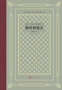 你往何處去