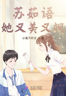 蘇茹語(yǔ)她又美又颯