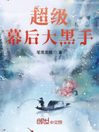超级幕后大黑手