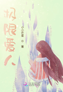 極限愛人