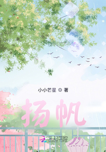 揚(yáng)帆