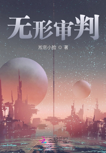 無形審判