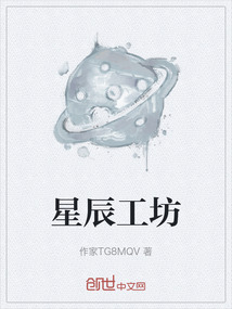星辰工坊