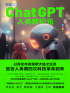 ChatGPT：人类新纪元