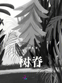 樹脊